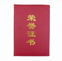 哪里有做榮譽(yù)證書(shū)